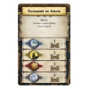 Игра престолов. Пир воронов (дополнение)